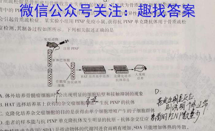 河北省2022~2023学年度高二下学期期末调研考试(23-544B)生物