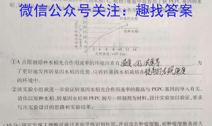 河北九年级2023-20234学年新课标闯关卷（三）HEB文理 数学