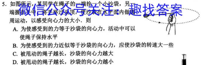 四川省高中2023届毕业班高考冲刺卷(一)物理`