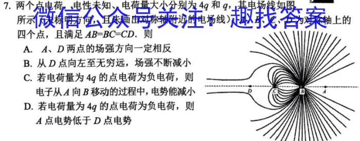 开卷文化 2023普通高等学校招生统一考试 压轴卷(三)物理`