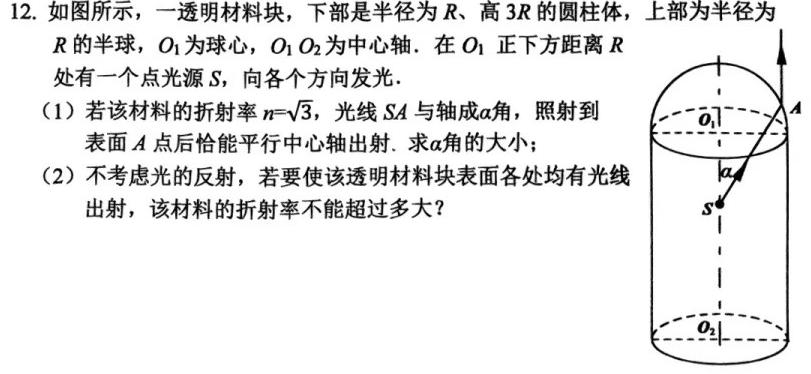 河南省平顶山市2022-2023学年高一下学期期末调研考试-物理