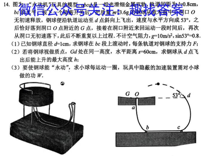 河北省邢台市2022~2023学年高一(下)期末测试(23-549A)物理`