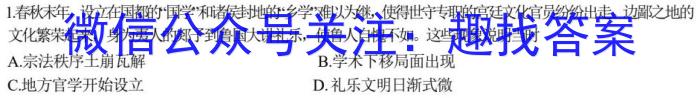 浙江省湖州市2022-2023学年高一下学期期末调研测试历史