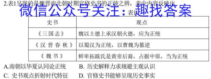 安徽省安庆市2023年度八年级下学期质量检测历史