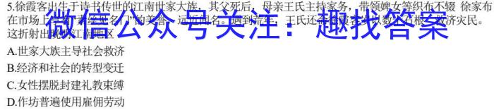 陕西省2023年九年级教学质量检测B（圆圈横线）历史