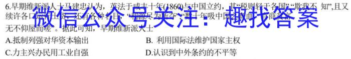 河北省邢台市2022~2023学年高一(下)期末测试(23-549A)历史