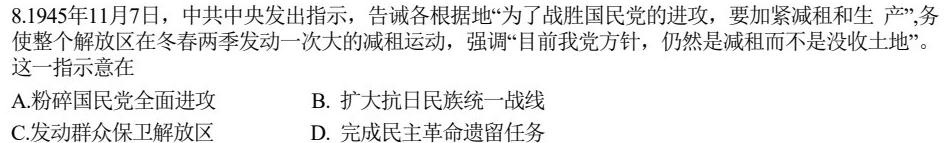2024届准高三6月摸底考(新高考卷)(新教材)历史