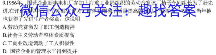 山西省2022-2023学年八年级第二学期期末试题及参考答案历史