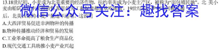 2023年江西省高一年级6月联考历史