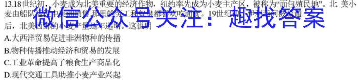 华普教育 2023全国名校高考冲刺押题卷(一)1&政治