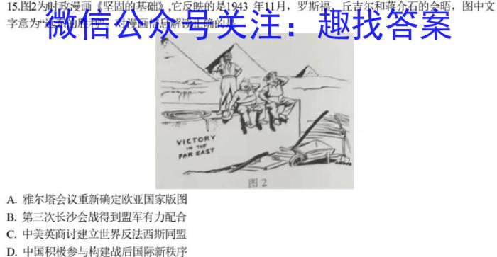 2022-2023学年中原名校中考联盟测评(四)历史