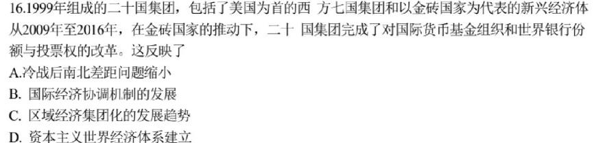 一步之遥 2023年河北省初中毕业生升学文化课考试模拟考试(十一)历史