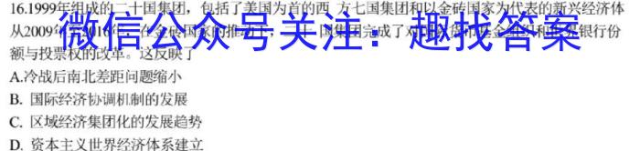 陕西省宝鸡市教育联盟2022-2023学年高二下学期6月联考（23639B）历史