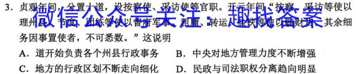 安徽省2023年七年级同步达标自主练习（期末）历史