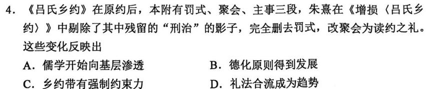 2023年高三学业质量检测 新高考模拟(三)历史