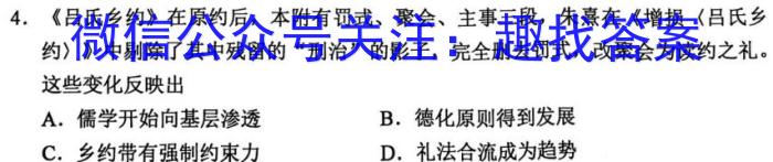 ［考前押题］2023年九师联盟高三年级高考考前押题历史