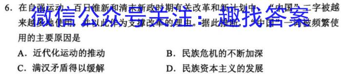 名校之约—2023河南省中招考试仿真试卷(B)历史试卷