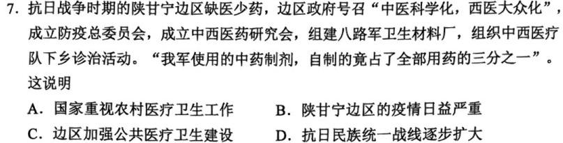 山东省实验中学2023届高三第二次模拟考试(2023.05)政治y
