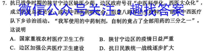 2023年安徽A10联盟高二6月联考历史试卷