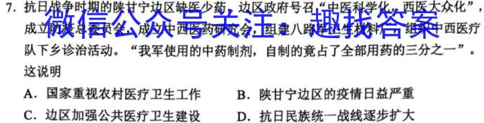 ［太原三模］太原市2023年高三年级模拟考试（三）历史