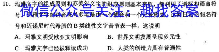 四川省德阳市2024-2023学年高二下学期教学质量监测考试&政治