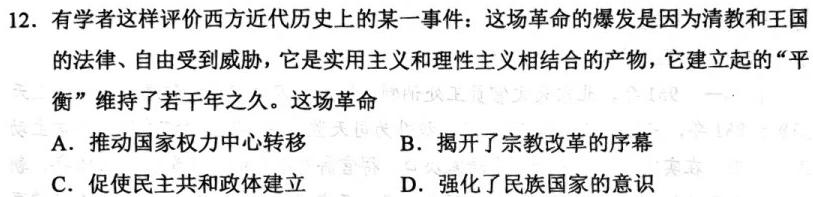 2023-2024衡水金卷先享题高三一轮周测卷新教材英语必修一Unit1周测(1)政治y