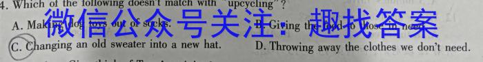 安徽省2024~2023学年度七年级下学期阶段评估(二) 7L R-AH英语