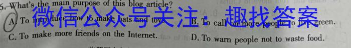 泉州市部分中学2024届高二下期末联考试卷(23-514B)英语