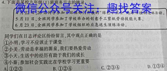 大荔县2022-2023学年(下)高二年级期末质量检测地.理