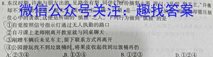 2023年陕西省初中学业水平考试（F）q地理