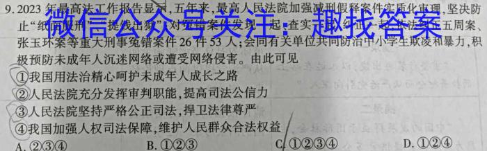 ［太原三模］太原市2023年高三年级模拟考试（三）地理.