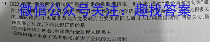 一步之遥 2023年河北省初中毕业生升学文化课考试模拟考试(十二)地理.