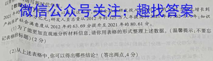 江西省2023年初中学业水平考试适应性试卷（三）地理.