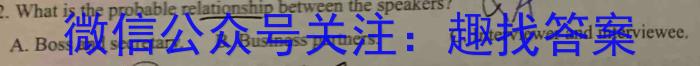 2023年普通高等学校招生全国统一考试 考前预测·精品押题卷(四)英语
