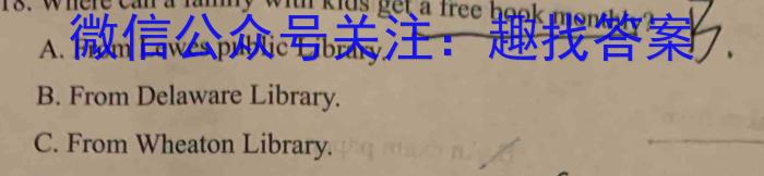 湖南省2022~2023学年度高二7月份联考(标识ⓞ)英语
