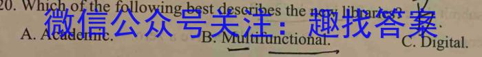 皖智教育 安徽第一卷·2023年八年级学业水平考试信息交流试卷(八)英语试题