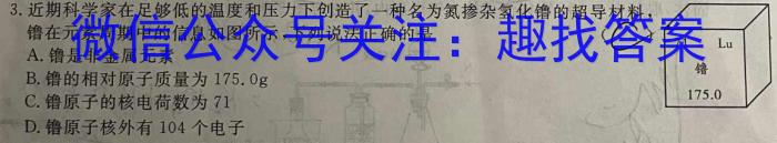 甘肃省2022-2023高一期末练习卷(23-564A)化学