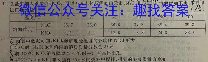 百师联盟2023届高三二轮复习联考(三)新教材化学