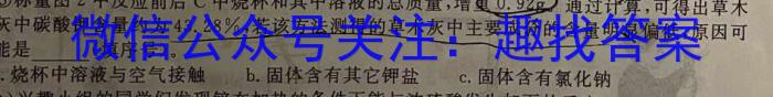 2023届全国百万联考高三5月联考(531C)化学