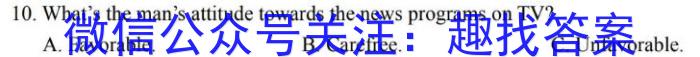 安徽省2022-2023学年七年级下学期期末综合评估（8LR-AH）英语