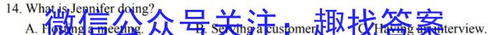 天一大联考 2022-2023学年(下)高二年级期末考试英语