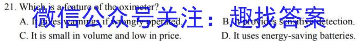 安徽省宿州市埇桥区教育集团2024-2023学年度八年级第二学期期末学业质量检测英语