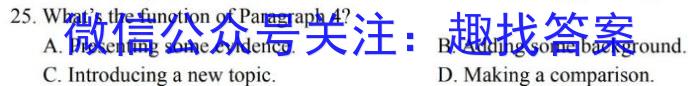江西省2023年高二质量检测联合调考（23-504B）英语