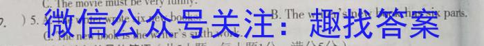 江西省2025届七年级《学业测评》分段训练（八）英语试题