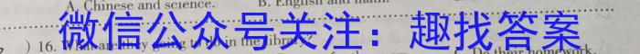 2023年安徽省初中毕业学业考试冲刺试卷(一)英语