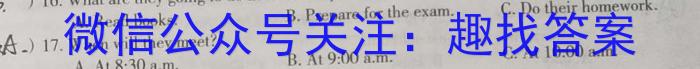 百师联盟2023届高三二轮复*联考(三)福建卷英语试题