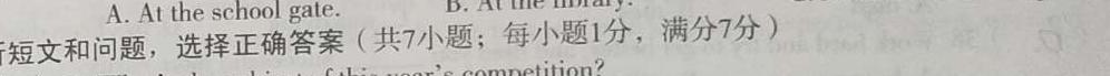 黑龙江2022-2023下联合体高一第二次考试（23-510A）英语