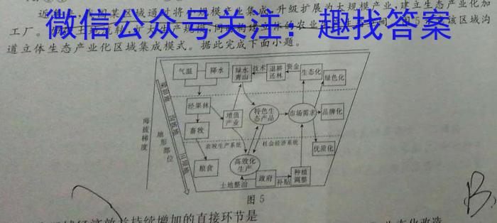 重庆市缙云教育联盟2024-2023学年高二(下)6月月度质量检测(2023.6)q地理