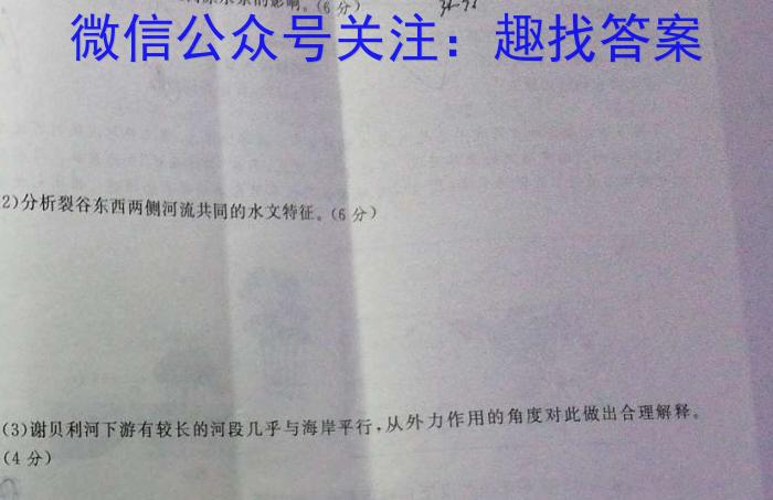 安徽省2023年七年级教学评价（期末）q地理