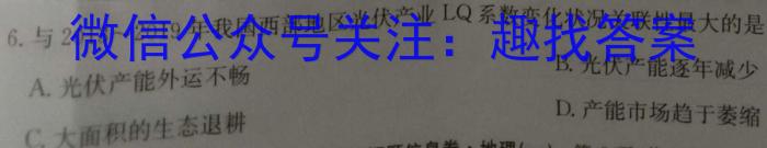 木牍大联考 2023年安徽中考最后一卷q地理